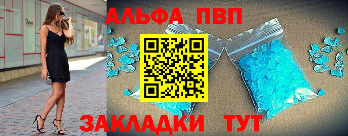 Большой Камень  A-PVP СК КРИС  Вход с VPN  Alpha PVP СК  APVP  дарнет шоп  Alfa_PVP СК 