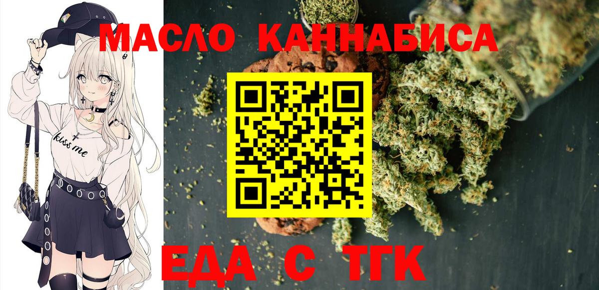 Большой Камень  Еда ТГК конопля  Вход с VPN 