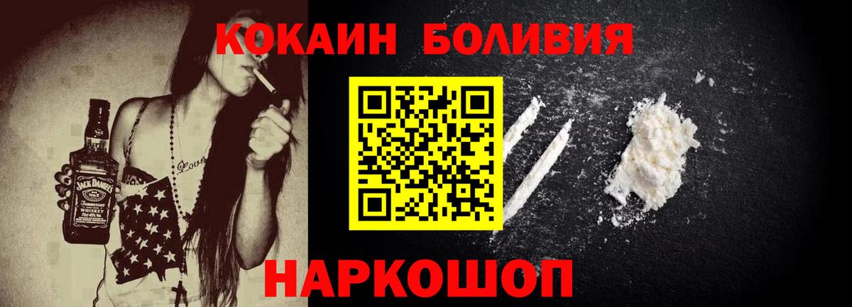 Кокаин  COCAIN VHQ  Вход с VPN  COCAIN 99%  Большой Камень 
