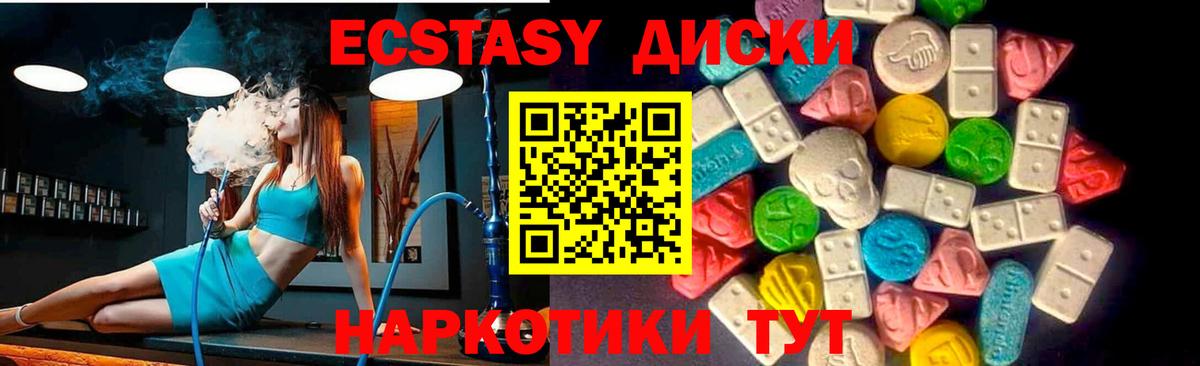 Ecstasy  Экстази VHQ  Вход с VPN  Большой Камень  omg ССЫЛКА  Ecstasy mix 