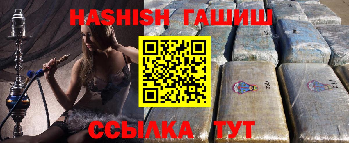 Большой Камень  цены наркотик  Гашиш hashish  Вход с VPN  ГАШИШ индика сатива 