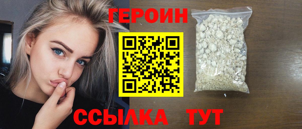 Большой Камень  Героин гречка  Вход с VPN 