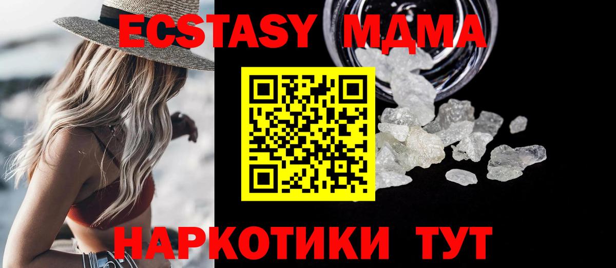 Большой Камень  MDMA молли  Вход с VPN 