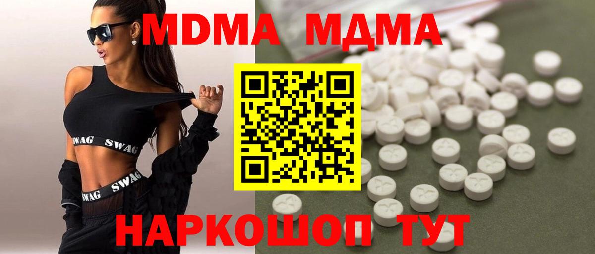 МДМА crystal Большой Камень