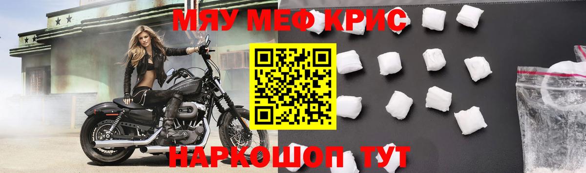 Большой Камень  наркотики  Мефедрон  Вход с VPN  Меф  МЯУ-МЯУ мука 