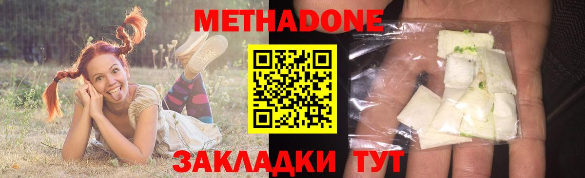 МЕТАДОН мёд Большой Камень