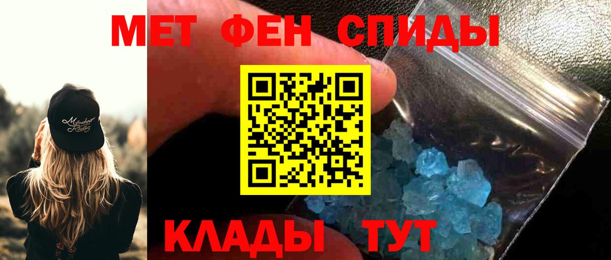 Большой Камень  МЕТАМФЕТАМИН  Вход с VPN  МЕТАМФЕТАМИН винт 
