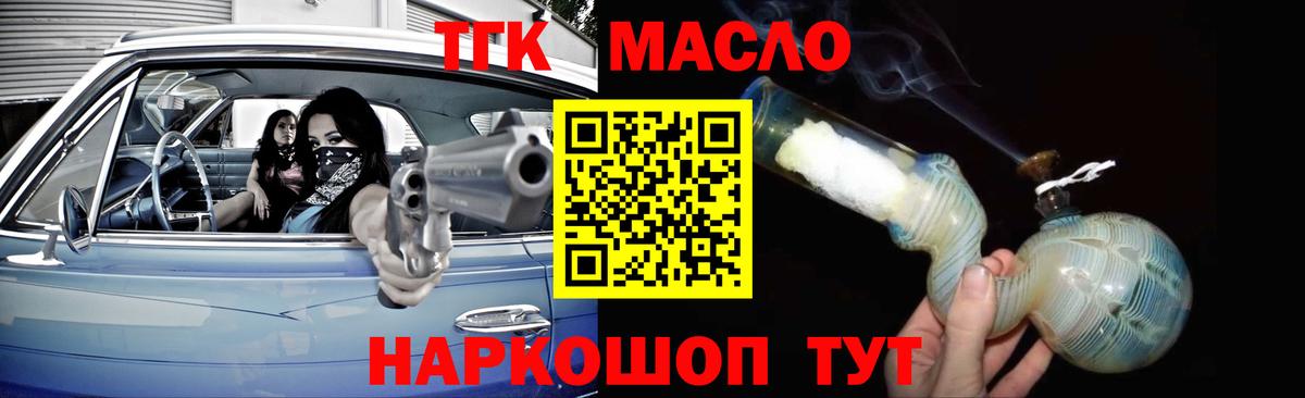 Дистиллят ТГК THC oil Большой Камень